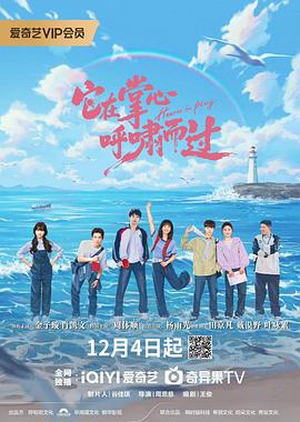 它在掌心，呼嘯而過