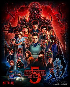 怪奇物語第五季