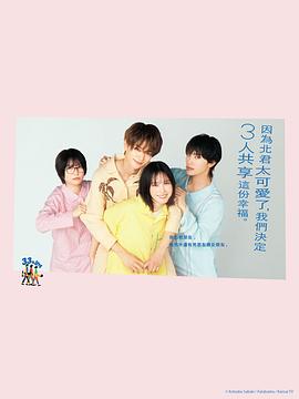 北君可愛到難以招架，只好三人共享了。