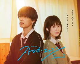 閃爍的愛情第二季