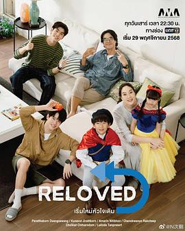 重新愛(ài)上你2025