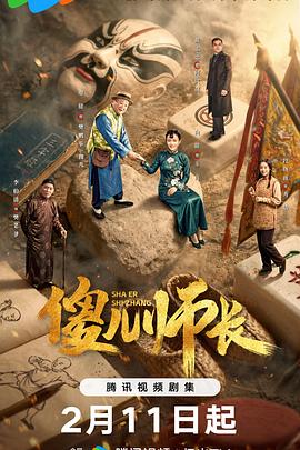 傻兒師長(全集)