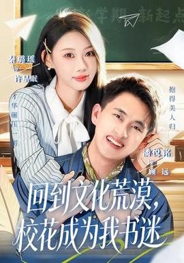 回到文化荒漠，?；ǔ蔀槲視?全集)
