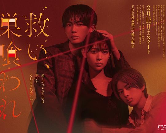 乞救之噬，覆食殆盡