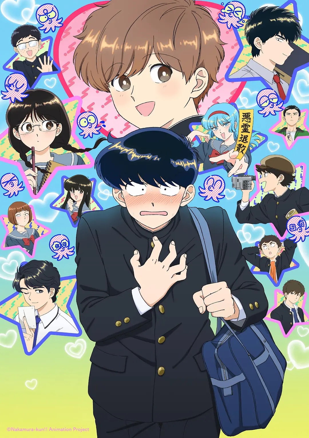 加油吧！中村君！！