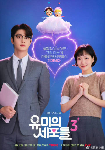 柔美的細(xì)胞小將第三季