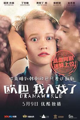 歐巴，我入戲了(全集)