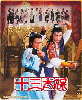 十三太?；浾Z(全集)