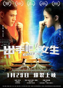 出手吧！女生