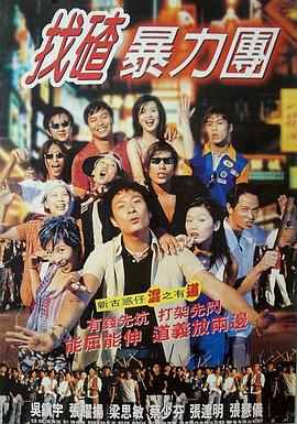 去吧！揸Fit人兵團(tuán)