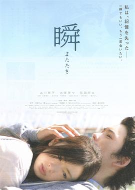 一眼瞬間，再見愛