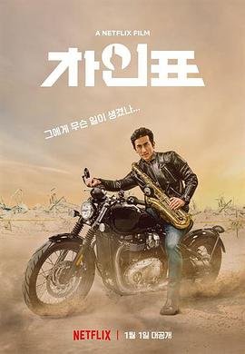 車仁表怎么了？