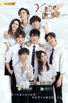 開(kāi)學(xué)吧，博仁少年(全集)