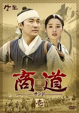 商道國(guó)語(全集)