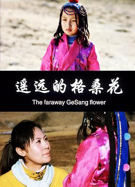 遙遠(yuǎn)的格?；? class=