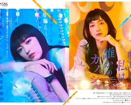 明天，我會(huì)成為誰(shuí)的女友第二季(全集)