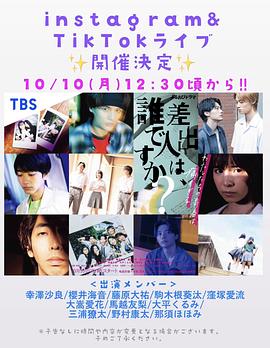 寄信人、是誰？(全集)