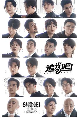 追光吧！(全集)