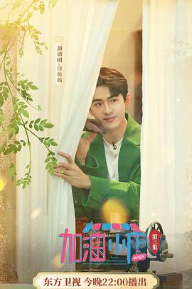 加油！小店(全集)