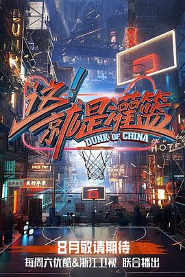 這！就是灌籃第一季(全集)