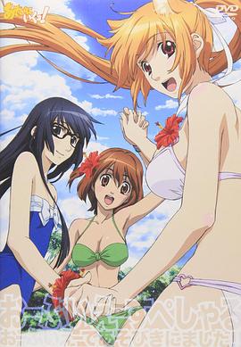 玩伴貓耳娘！OVA