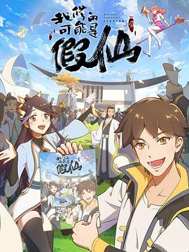 靠你啦！戰(zhàn)神系統(tǒng)