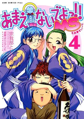 別撒嬌了！喝！