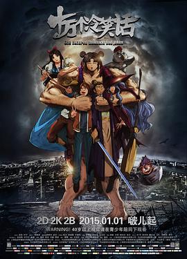 十萬(wàn)個(gè)冷笑話(全集)