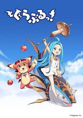 小碧藍(lán)幻想！(全集)