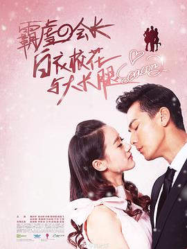 白衣?；ㄅc大長(zhǎng)腿2(全集)
