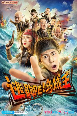 逃跑吧！烏賊王(全集)
