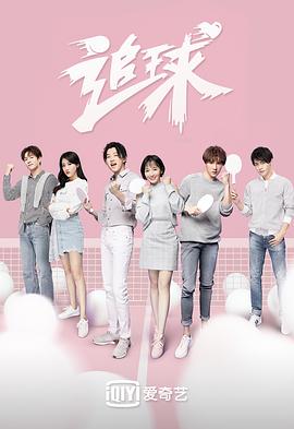追球之傲嬌?；ㄋ揽纳蛋滋?全集)