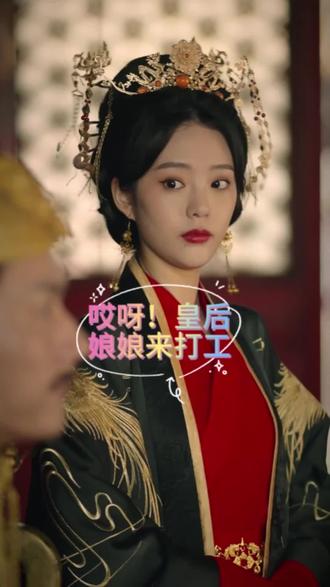 哎呀，皇后娘娘來(lái)打工(全集)