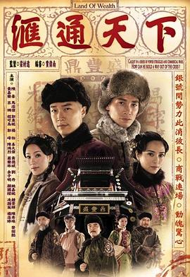 匯通天下國語(全集)