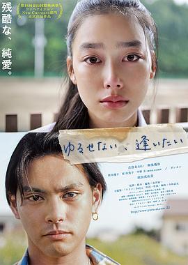 能不能原諒你，我想想看