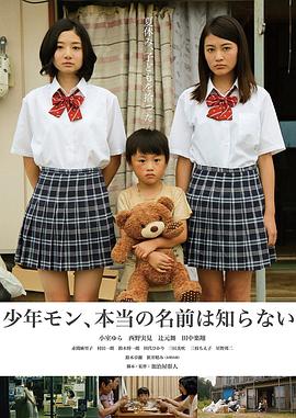少年MON，真正的名字不知道