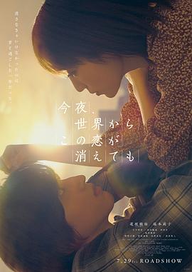 今夜，就算這份愛(ài)戀?gòu)氖澜缟舷? class=