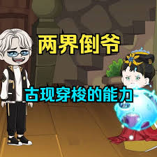 兩界倒?fàn)? class=