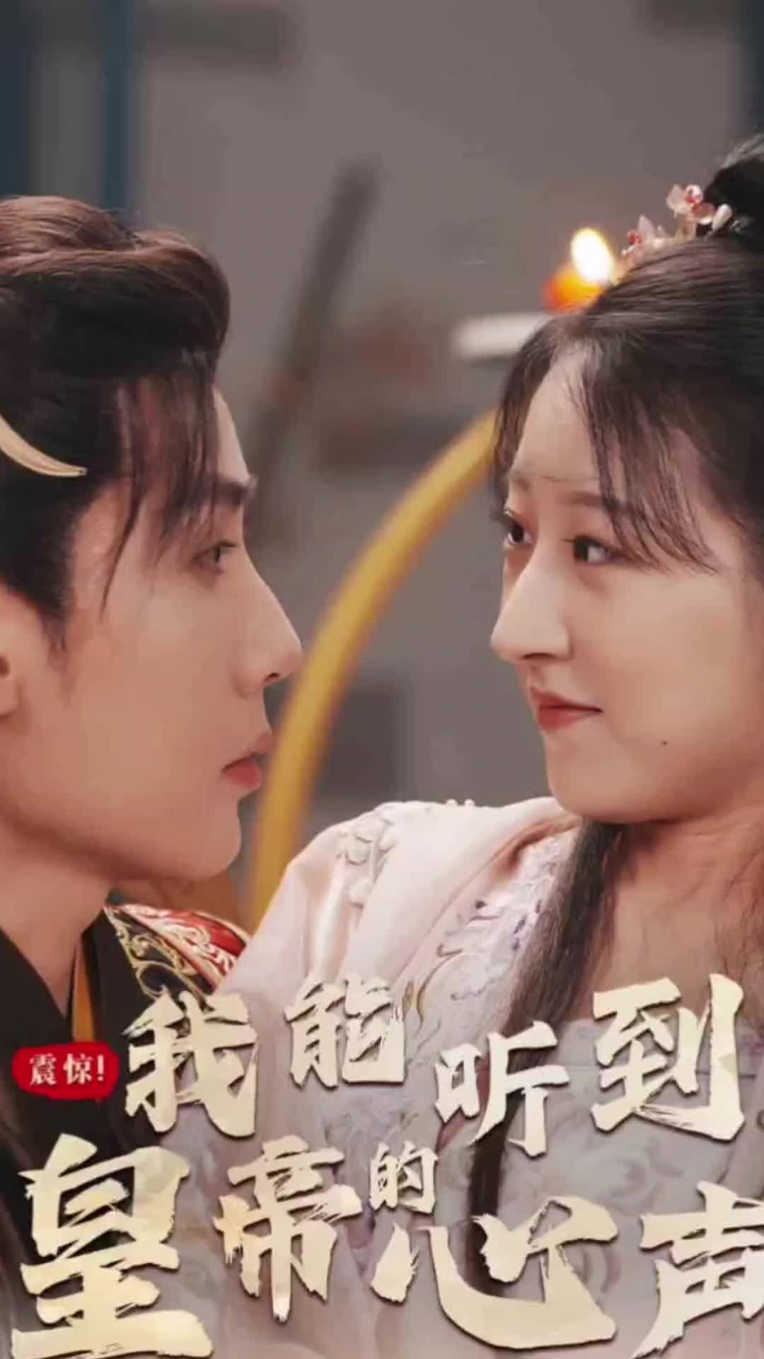 震驚，我能聽到皇帝的心聲(全集)