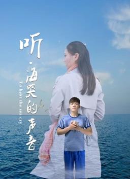 聽?？薜穆曇? class=
