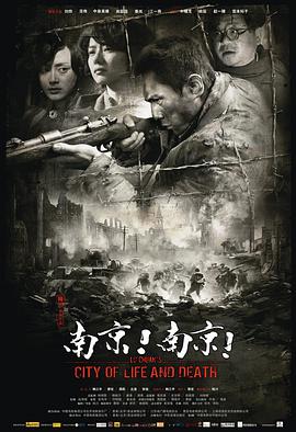 南京！南京！