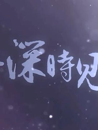 此去，一別經(jīng)年