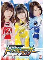 三姉妹、絶體絶命の果てに