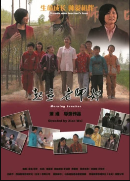 起立，老師好！