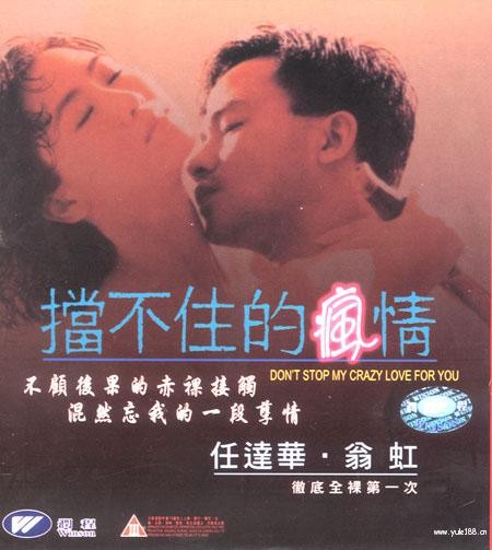 擋不住的風情
