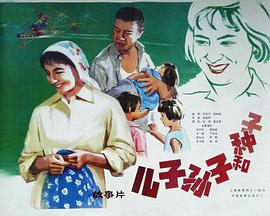 兒子、孫子和種子