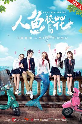 人魚?；? class=