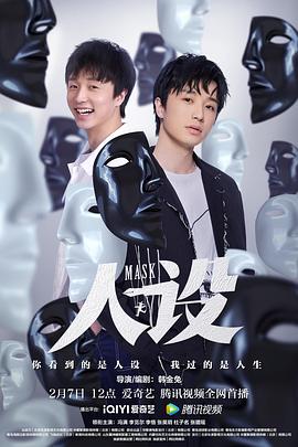 人設(全集)
