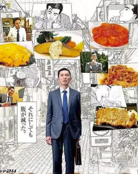 孤獨(dú)的美食家：笑料加量！當(dāng)五郎遇上搞笑藝人