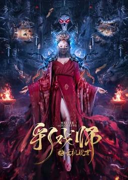 彩戲師之云機現(xiàn)世